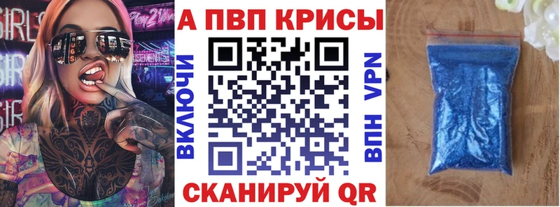 Альфа ПВП Crystall  Елизово 